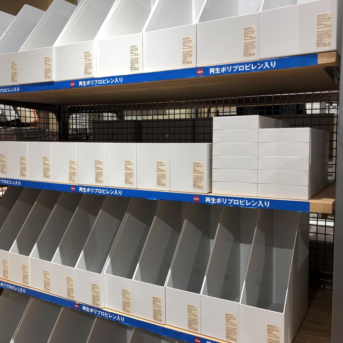 コープ二条駅】再生材を使用したファイルボックス｜ 無印良品